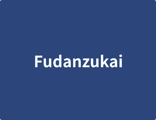 Fudanzukai